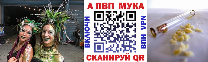 A-PVP VHQ Краснотурьинск