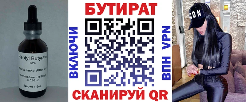 БУТИРАТ жидкий экстази  Краснотурьинск 