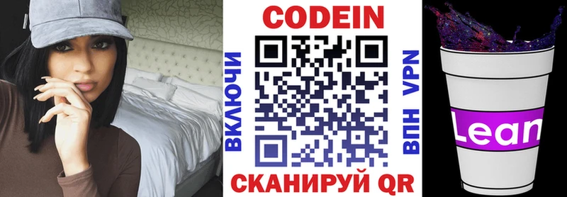 Codein Purple Drank  цена   Краснотурьинск 